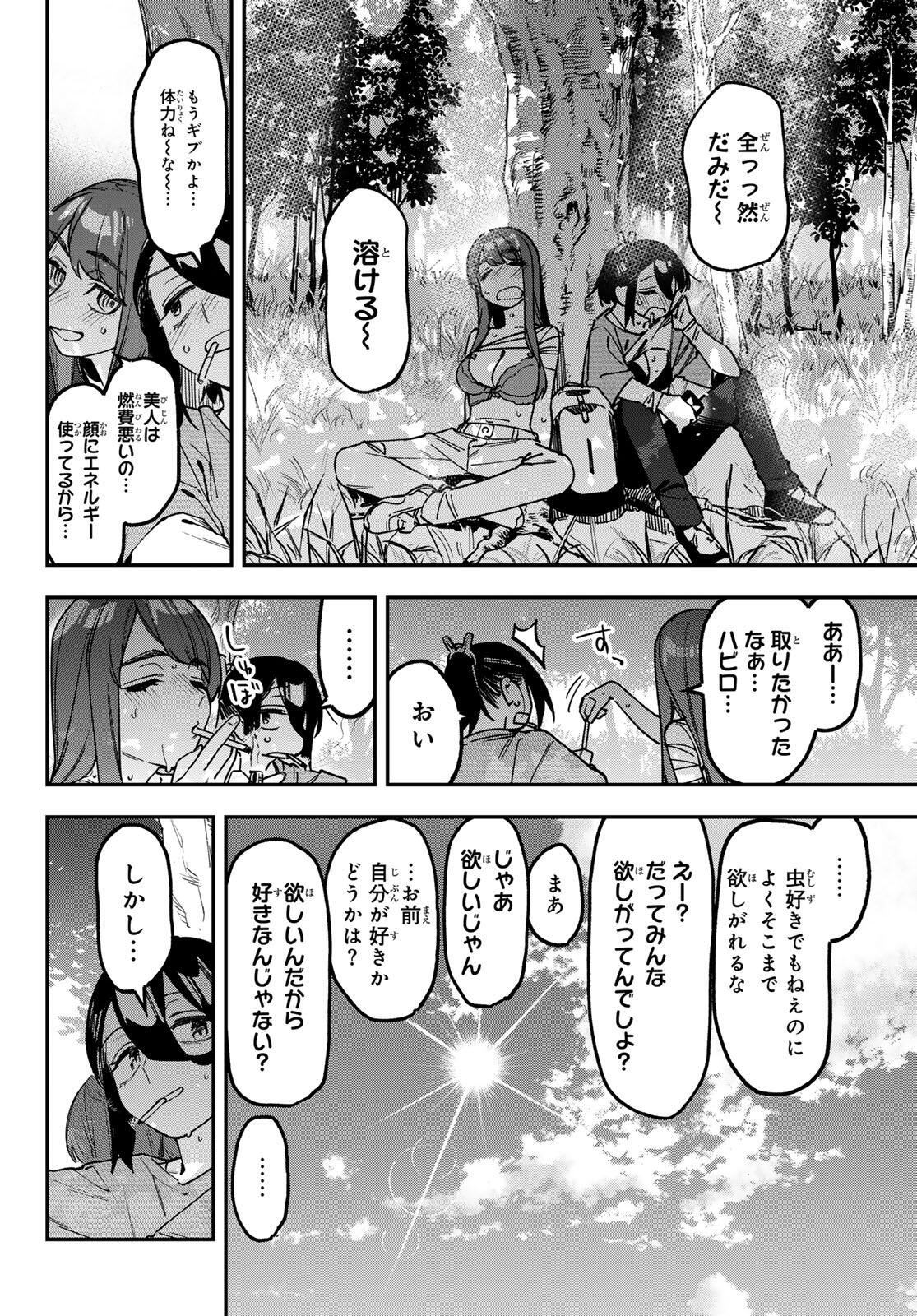 SEITOKAI NI MO ANA WA ARU! Chap 184 - Pic 6