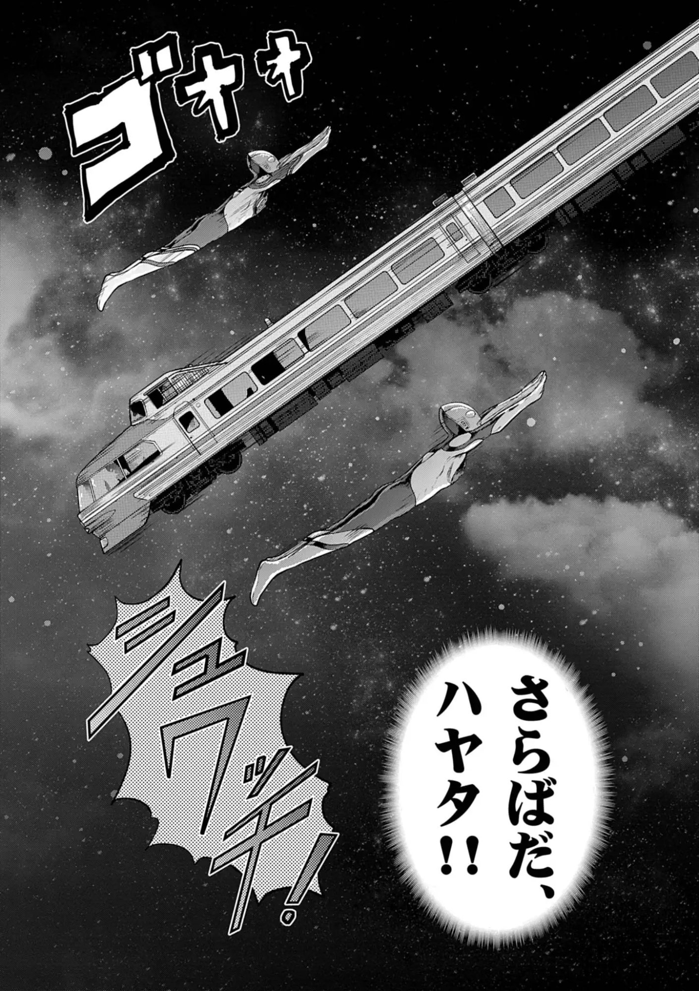 ULTRAMAN: ALONG CAME A SPIDER-MAN Chap 52 - Pic 6