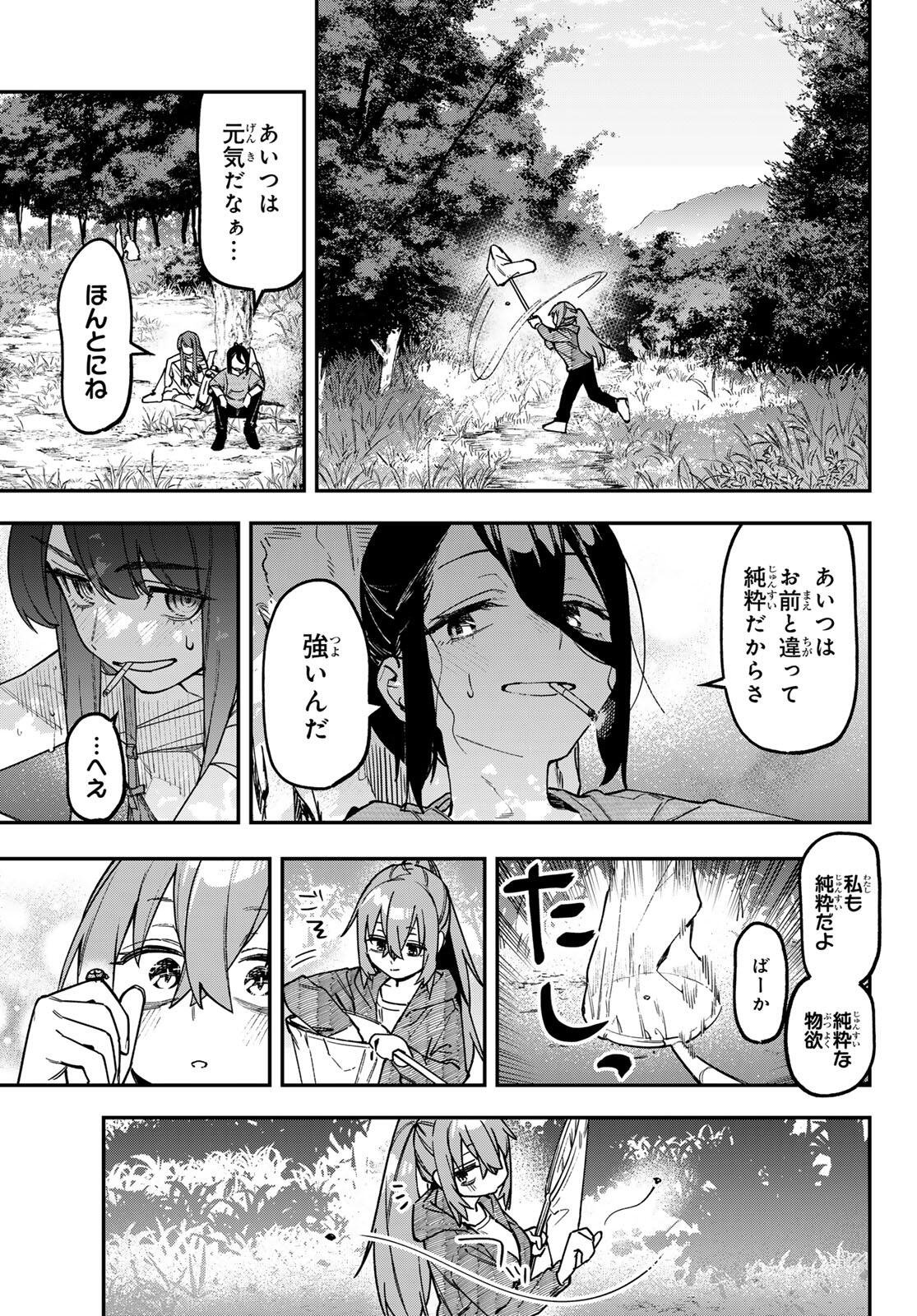 SEITOKAI NI MO ANA WA ARU! Chap 184 - Pic 7