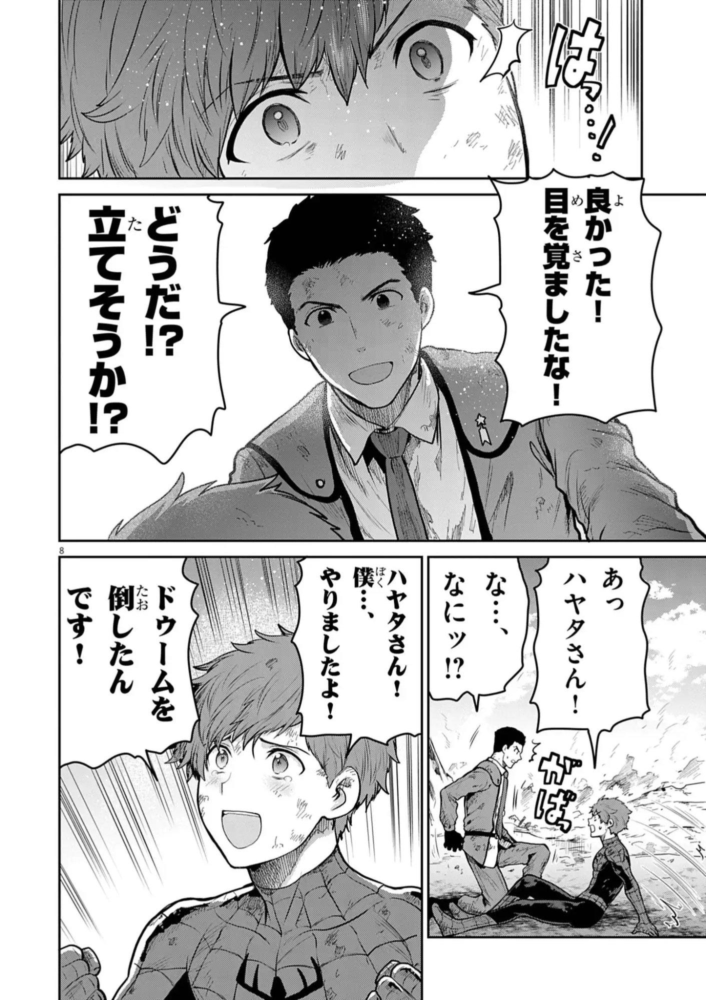 ULTRAMAN: ALONG CAME A SPIDER-MAN Chap 52 - Pic 8