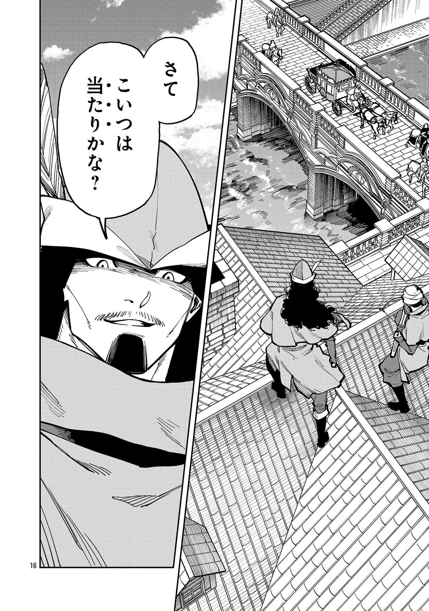 KATAINAKA NO OSSAN, KEN HIJIRI NI NARU Chap 43.2 - Pic 8