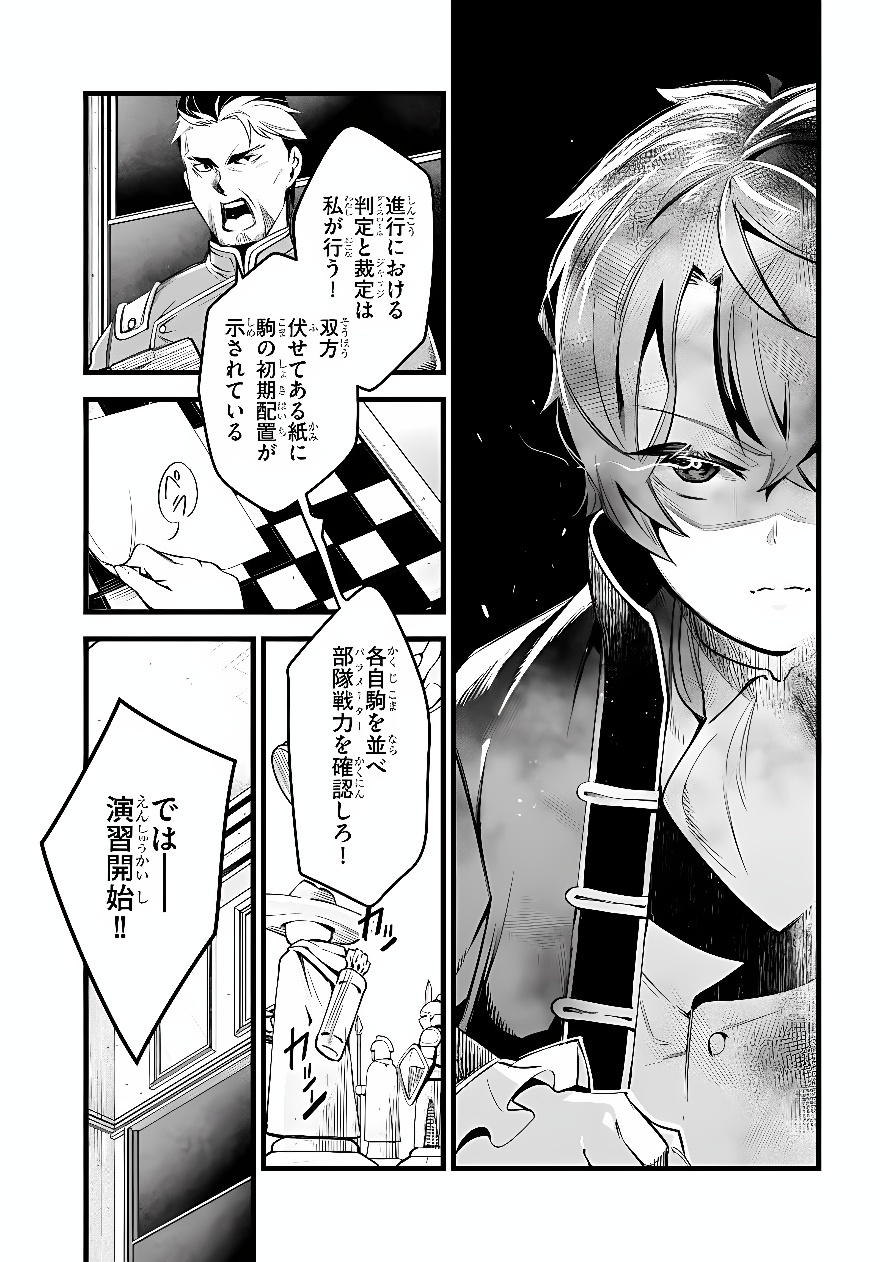 KISHISHAKU-KE SANAN NO HONKAI Chap 3 - Pic 13