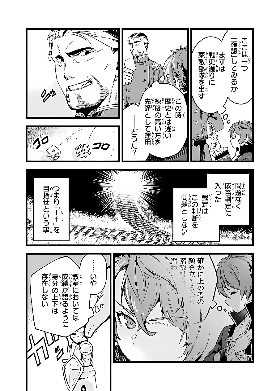KISHISHAKU-KE SANAN NO HONKAI Chap 3 - Pic 15