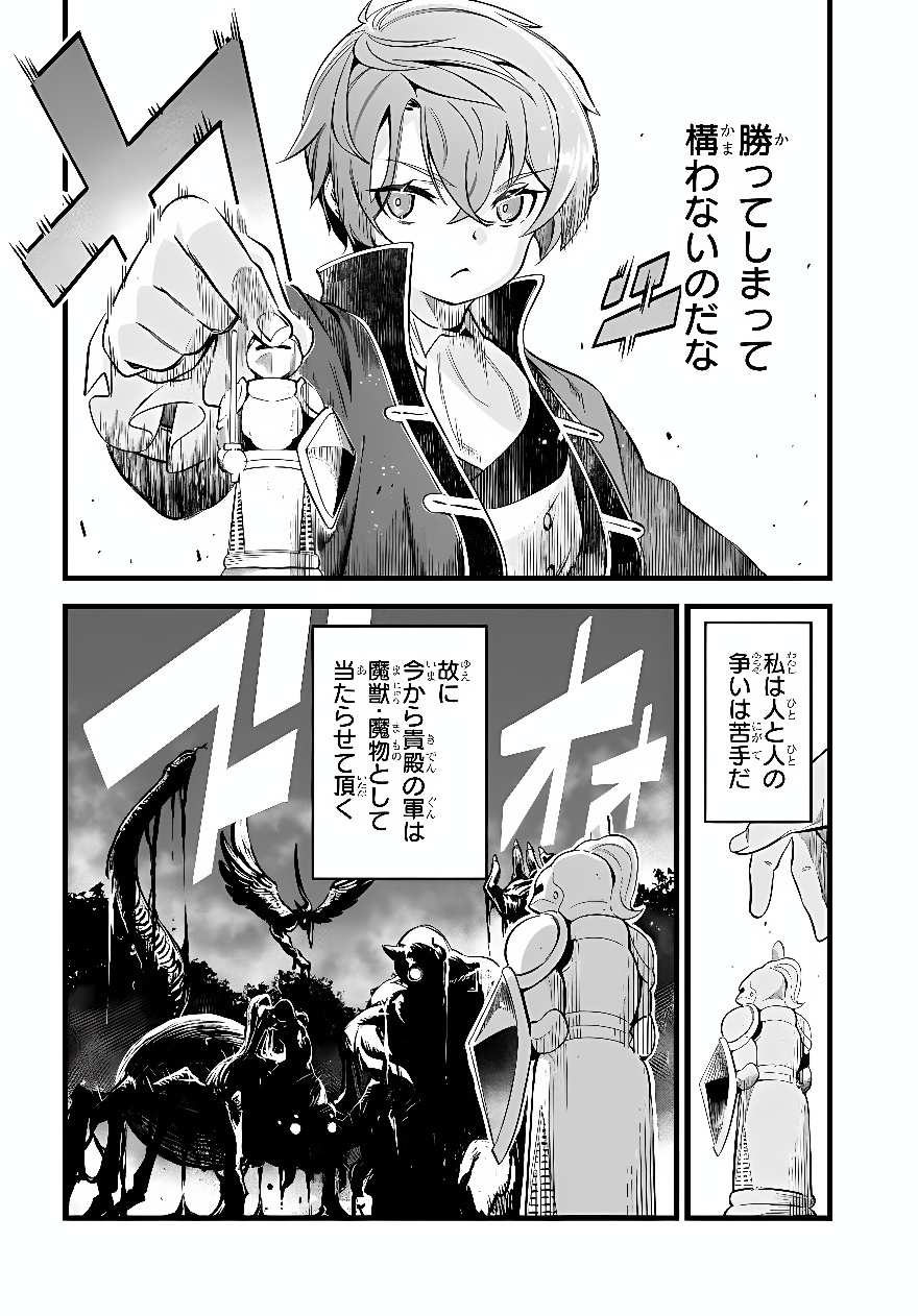 KISHISHAKU-KE SANAN NO HONKAI Chap 3 - Pic 16