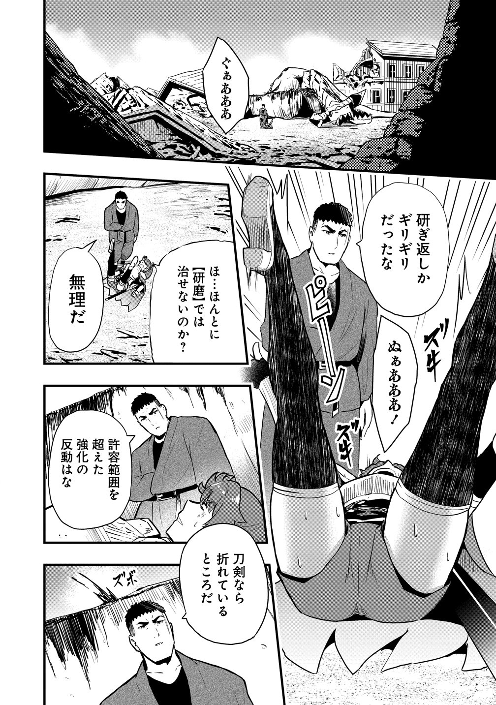 TOGISHI NO OSSAN, ISEKAI WO KAGAYAKASU Chap 7 - Pic 2