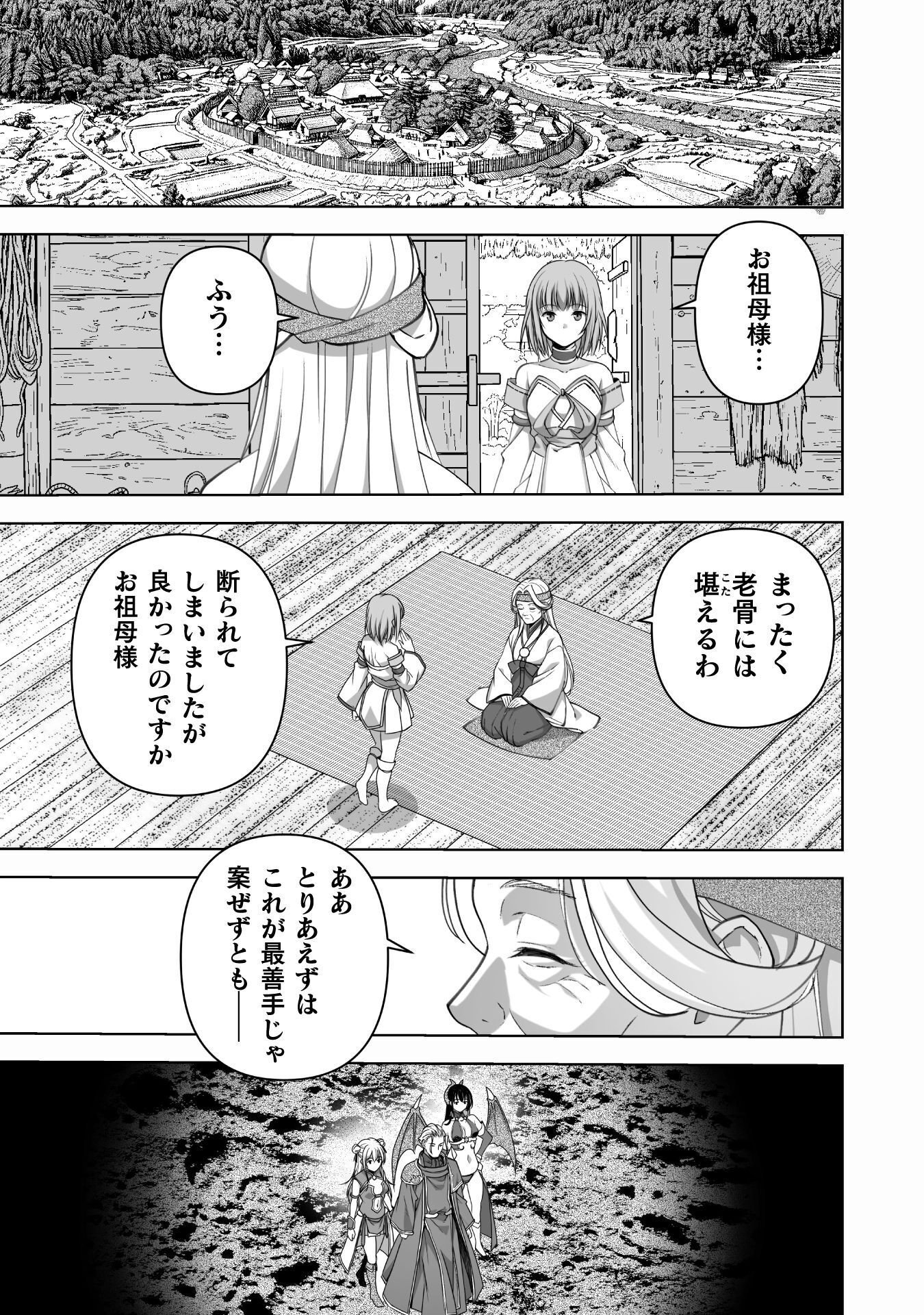 MAOU NO HAJIMEKATA - THE COMIC - RAW Chap 93 - Pic 3