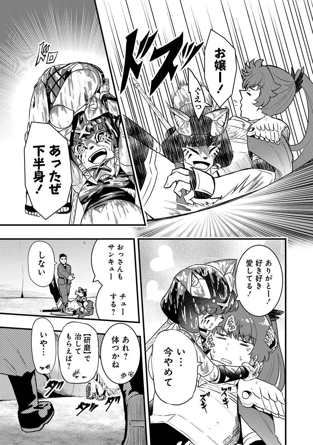 TOGISHI NO OSSAN, ISEKAI WO KAGAYAKASU Chap 7 - Pic 3