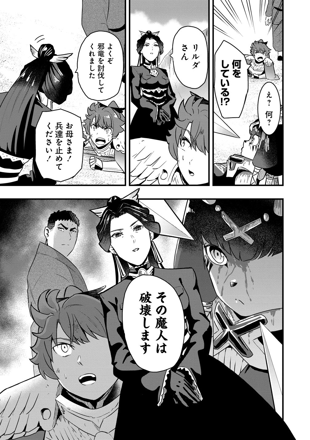 TOGISHI NO OSSAN, ISEKAI WO KAGAYAKASU Chap 7 - Pic 5