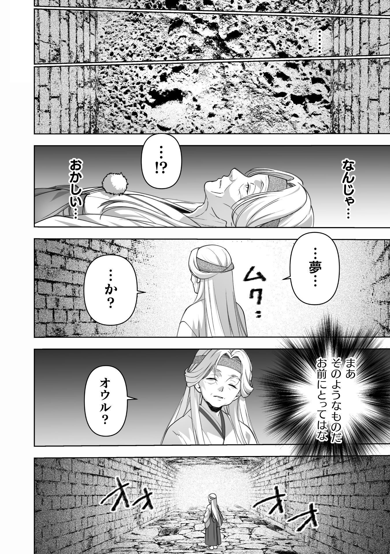 MAOU NO HAJIMEKATA - THE COMIC - RAW Chap 93 - Pic 6