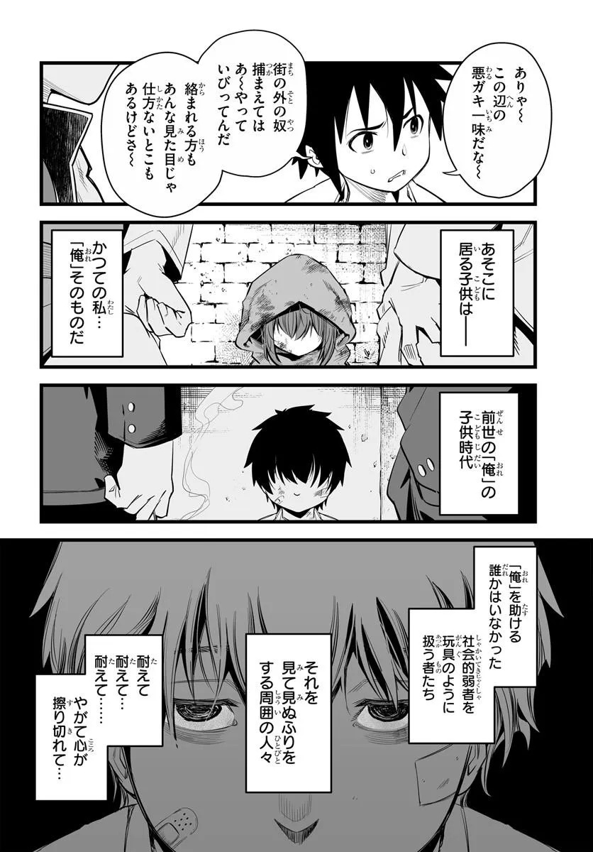 KISHISHAKU-KE SANAN NO HONKAI Chap 2 - Pic 6