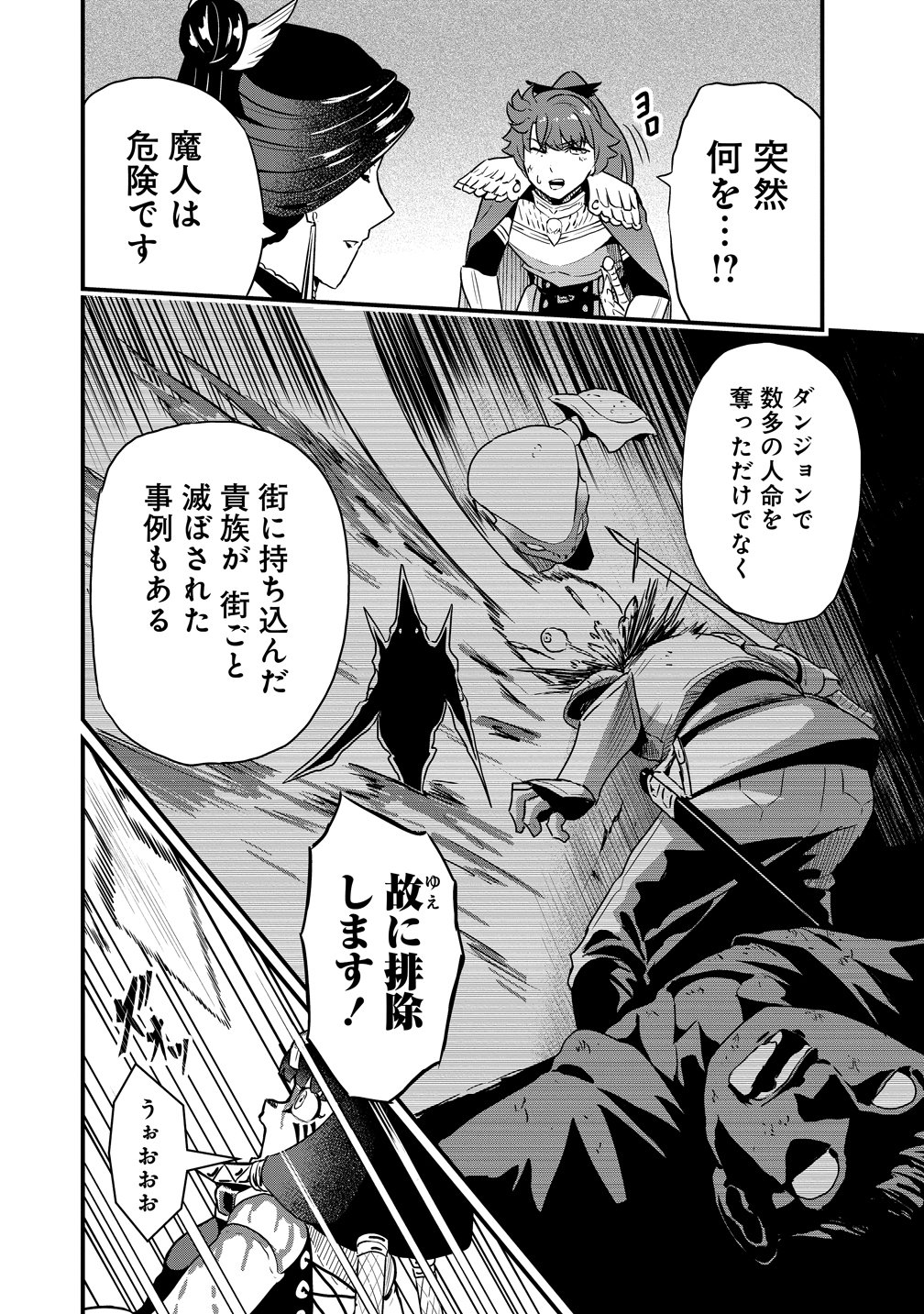 TOGISHI NO OSSAN, ISEKAI WO KAGAYAKASU Chap 7 - Pic 6
