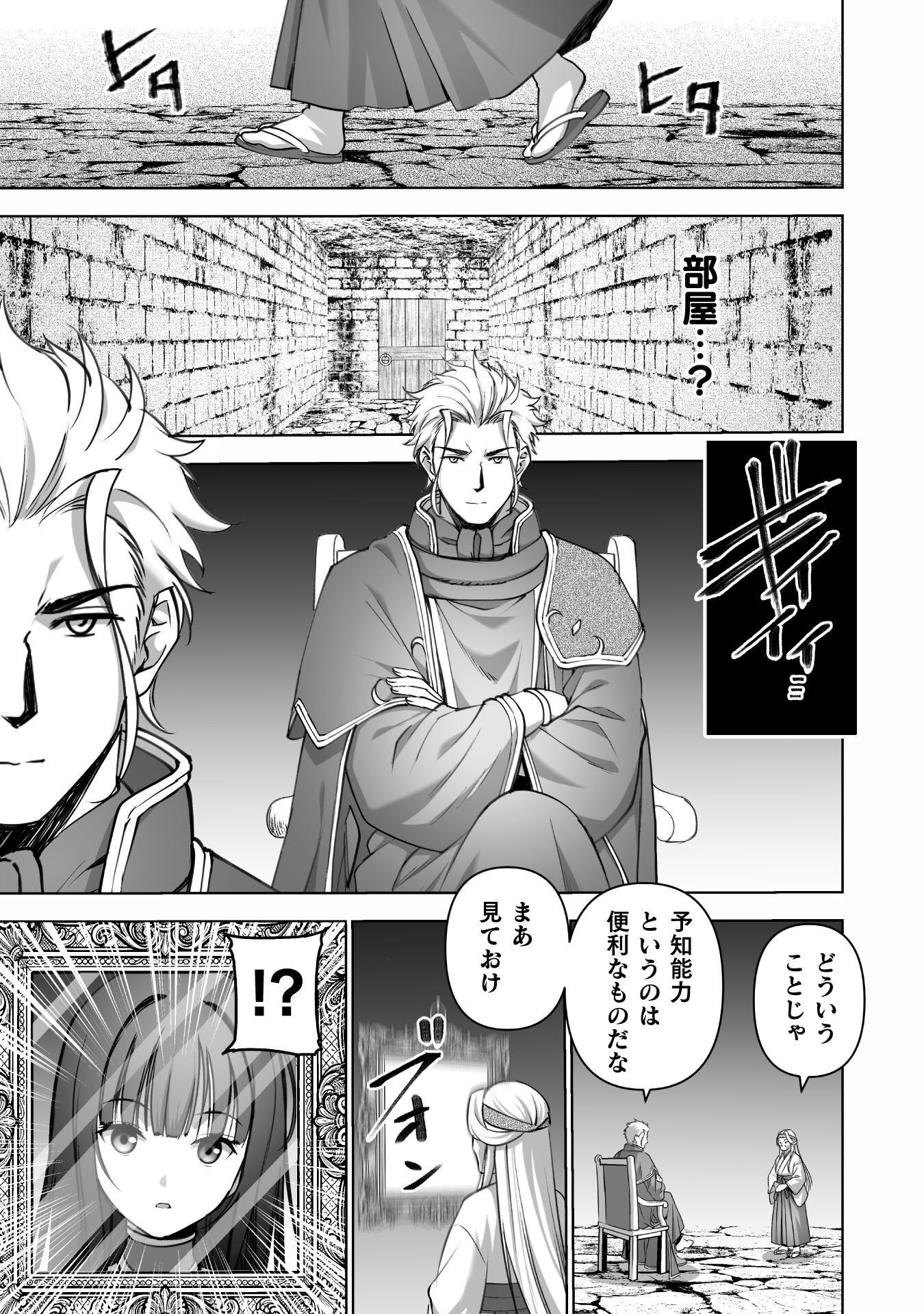 MAOU NO HAJIMEKATA - THE COMIC - RAW Chap 93 - Pic 7