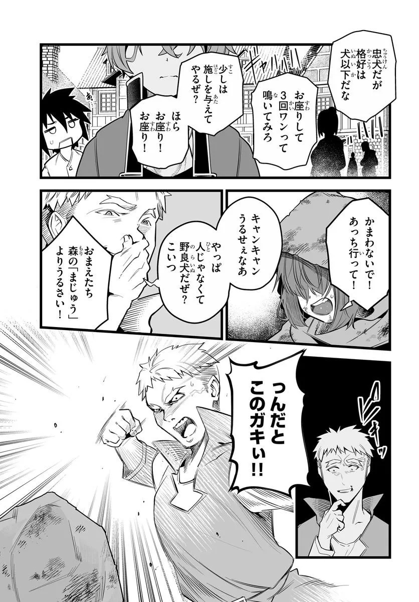 KISHISHAKU-KE SANAN NO HONKAI Chap 2 - Pic 7