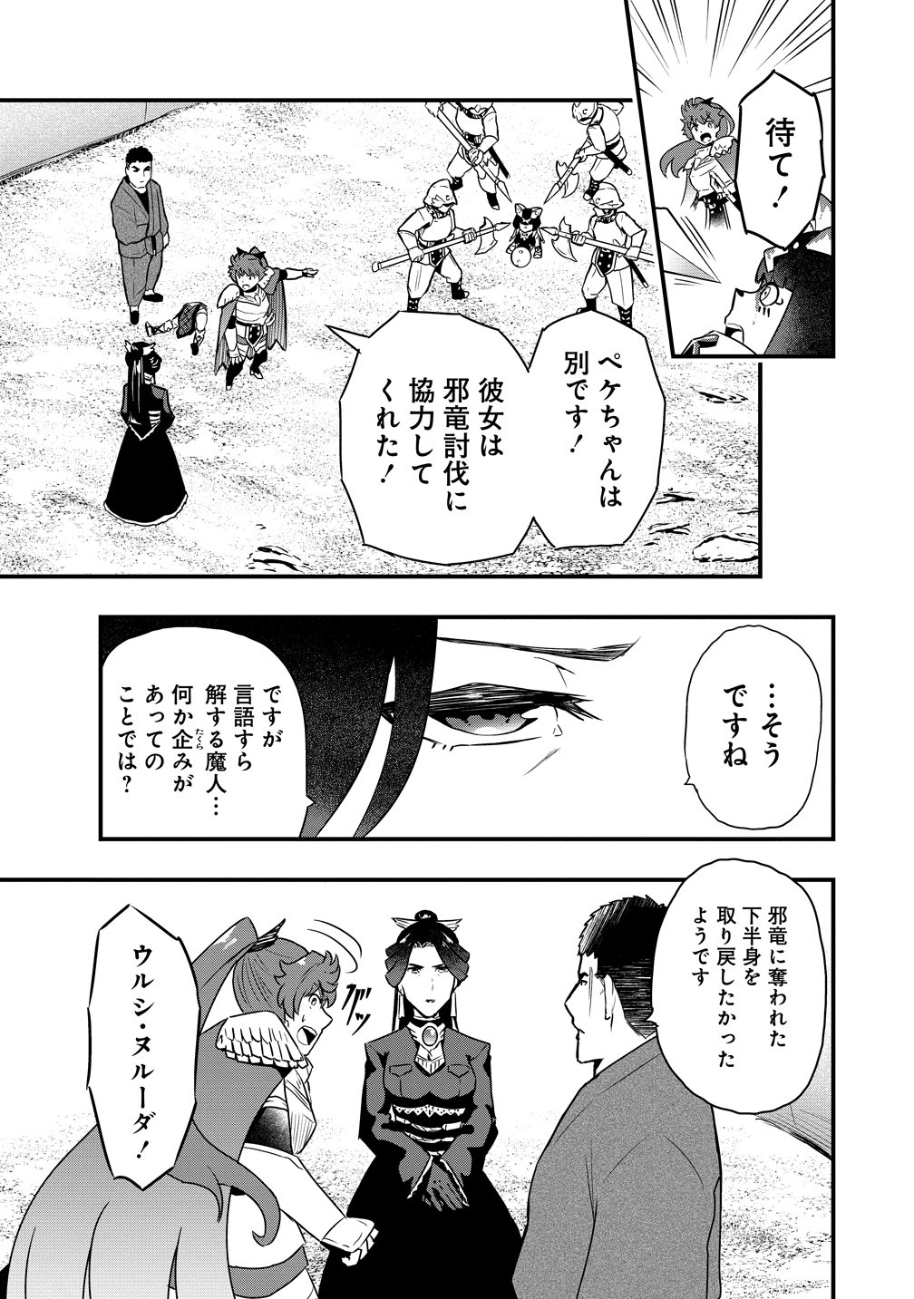 TOGISHI NO OSSAN, ISEKAI WO KAGAYAKASU Chap 7 - Pic 7