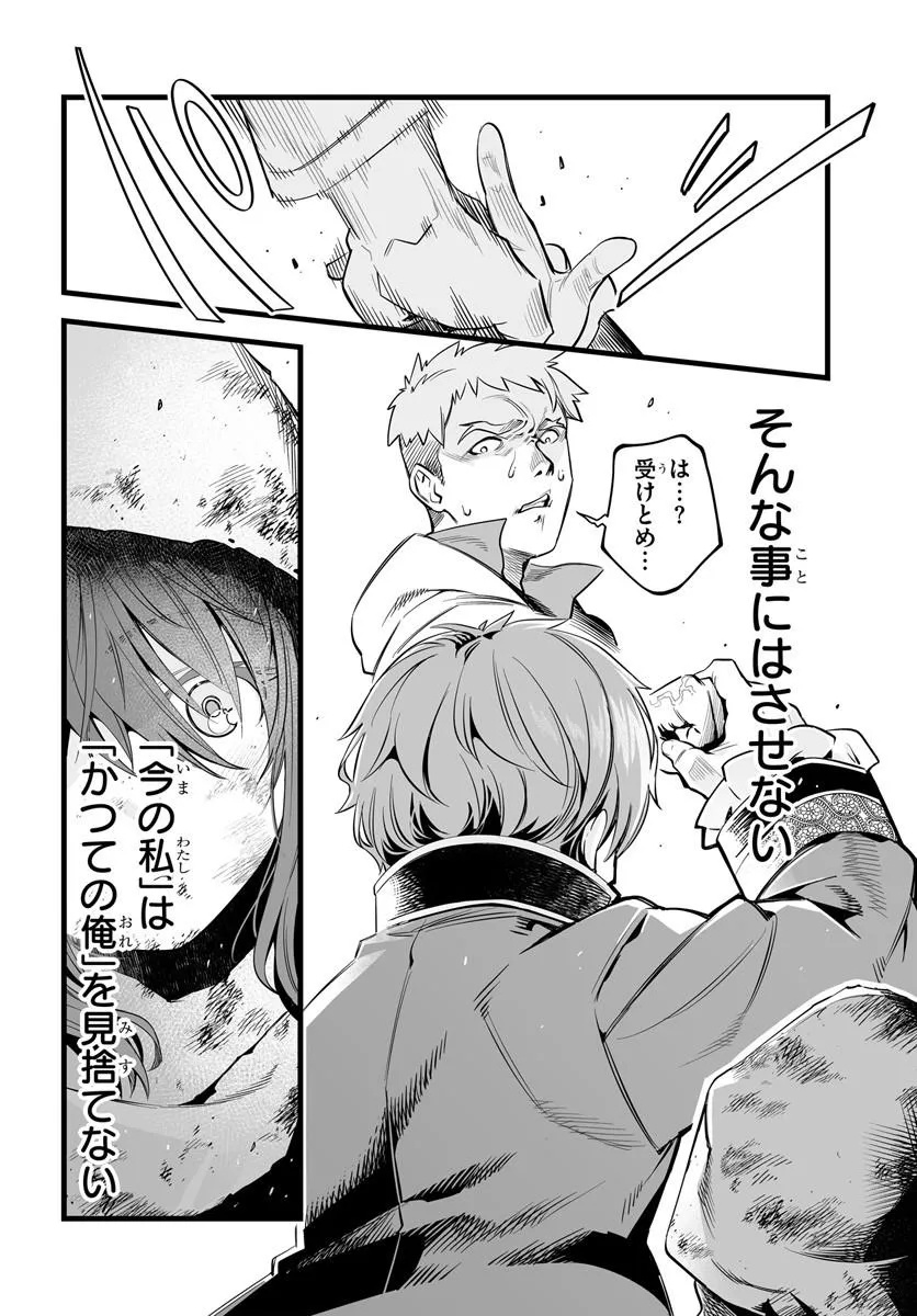 KISHISHAKU-KE SANAN NO HONKAI Chap 2 - Pic 8