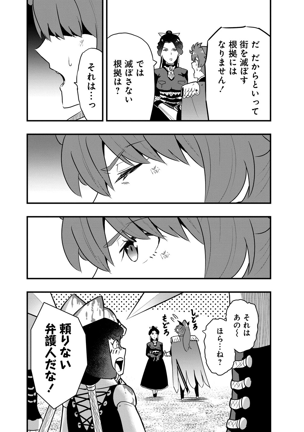 TOGISHI NO OSSAN, ISEKAI WO KAGAYAKASU Chap 7 - Pic 8