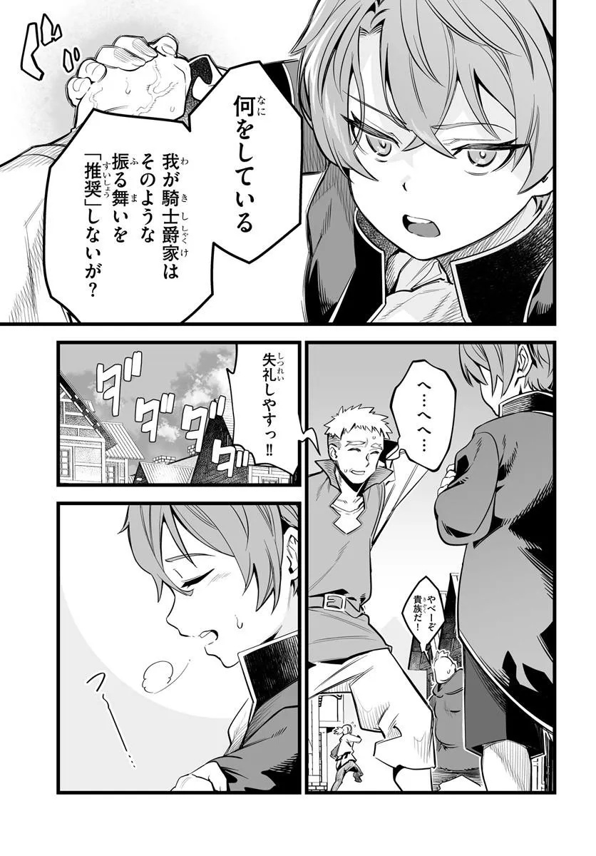 KISHISHAKU-KE SANAN NO HONKAI Chap 2 - Pic 9
