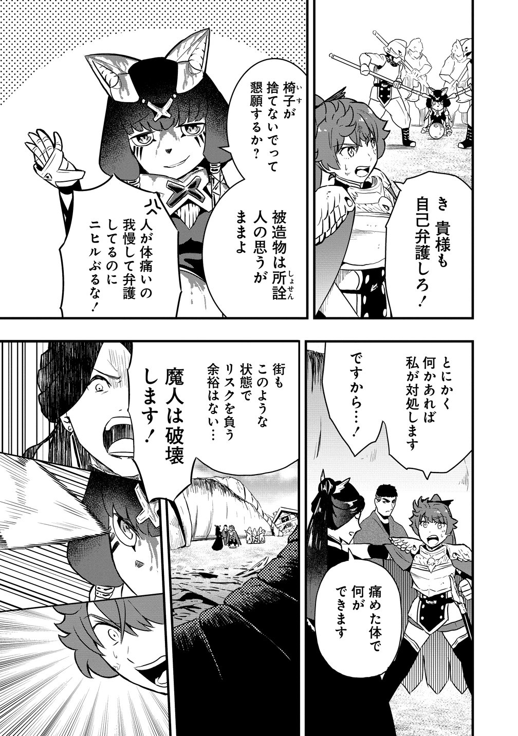 TOGISHI NO OSSAN, ISEKAI WO KAGAYAKASU Chap 7 - Pic 9
