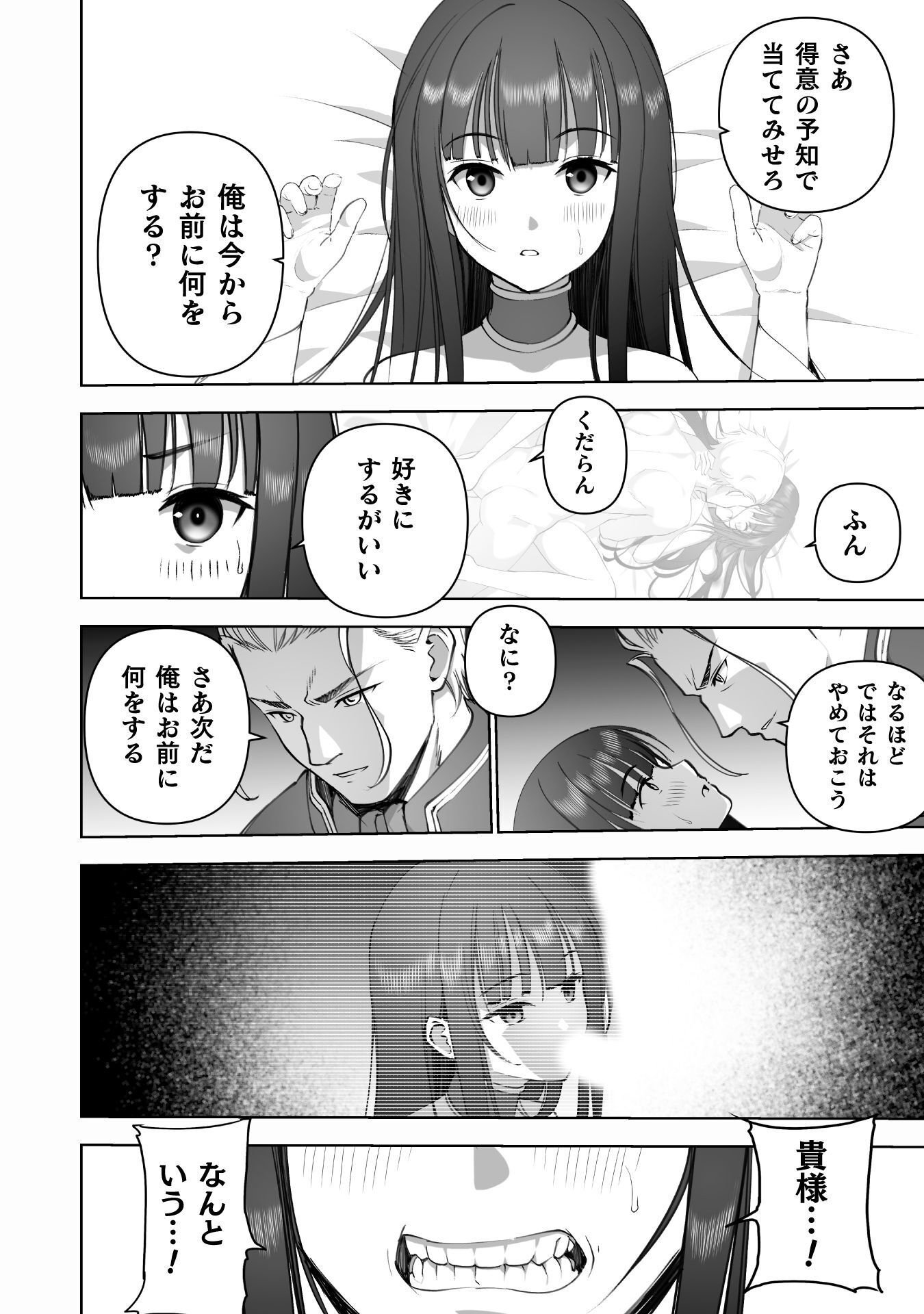 MAOU NO HAJIMEKATA - THE COMIC - RAW Chap 93 - Pic 10