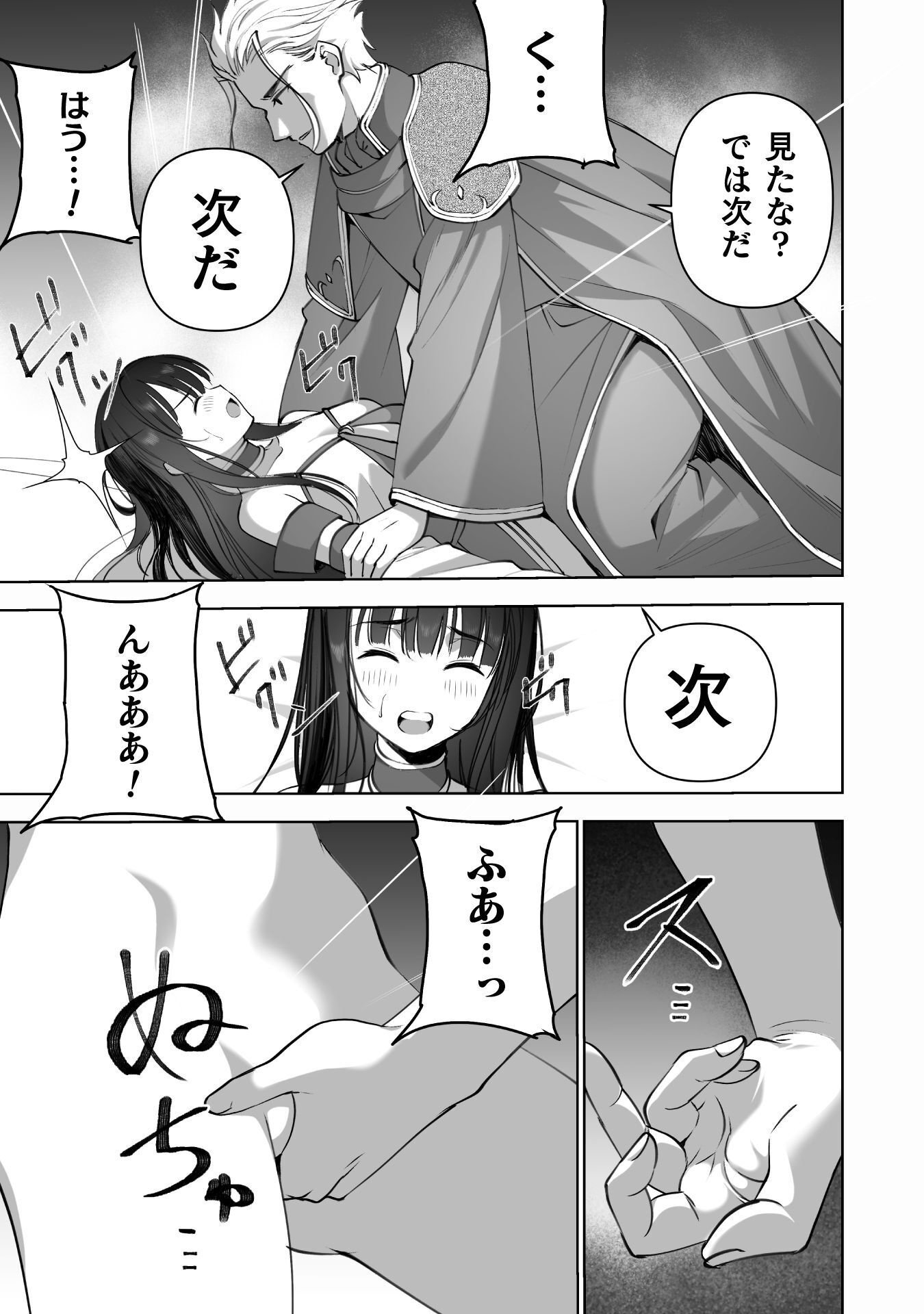 MAOU NO HAJIMEKATA - THE COMIC - RAW Chap 93 - Pic 11