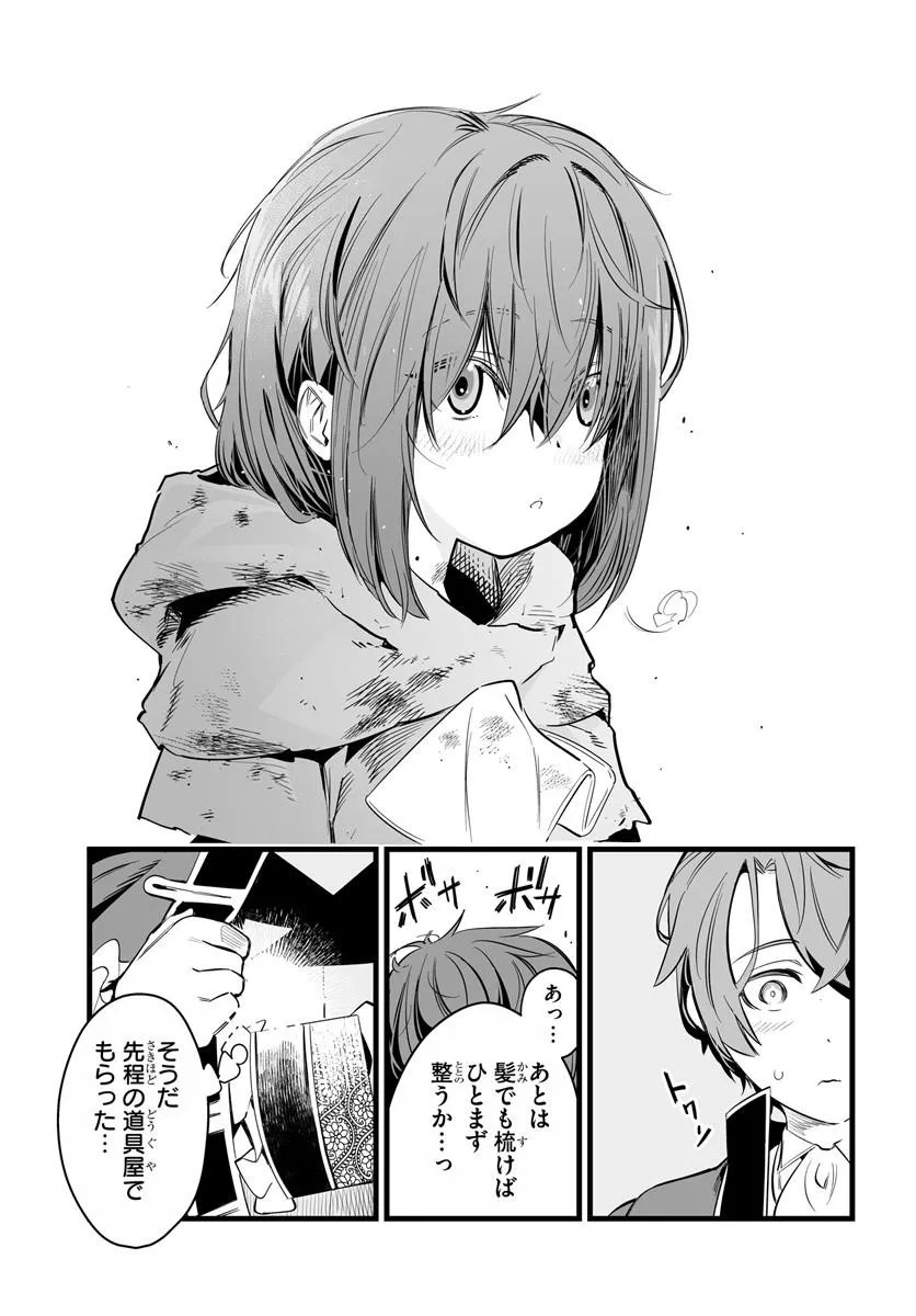 KISHISHAKU-KE SANAN NO HONKAI Chap 2 - Pic 11