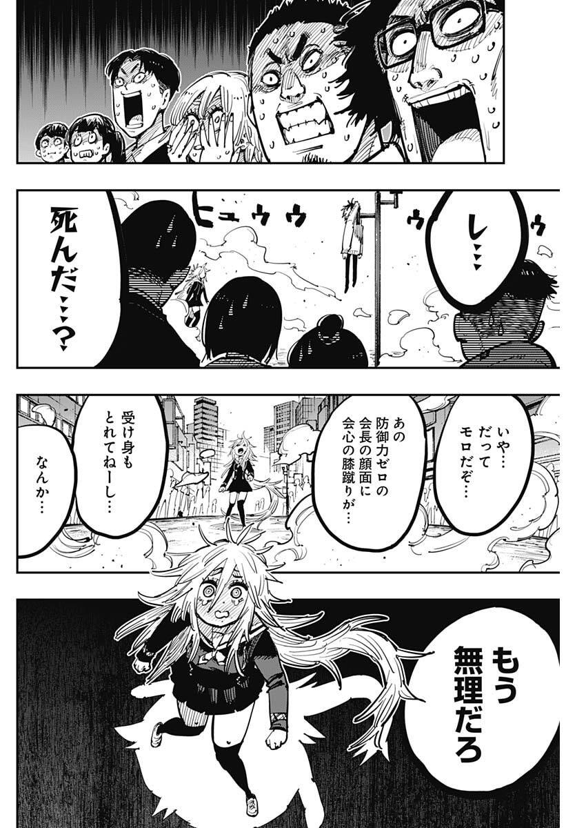 SALAMANDA Chap 3 - Pic 6
