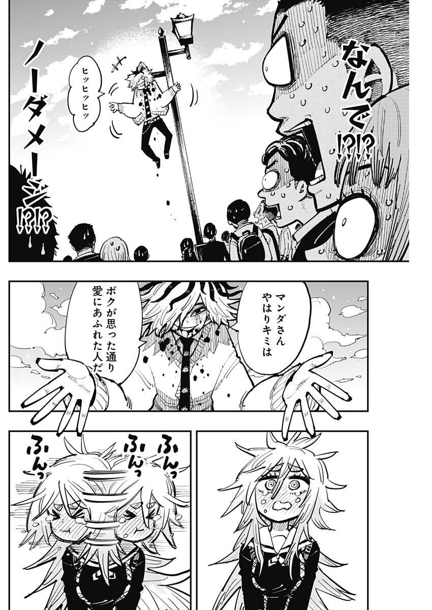 SALAMANDA Chap 3 - Pic 10