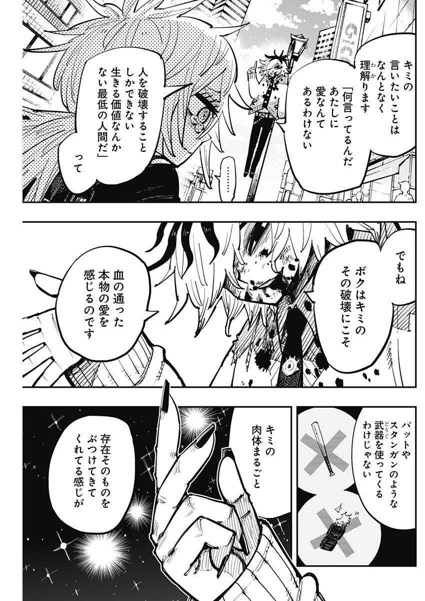 SALAMANDA Chap 3 - Pic 11