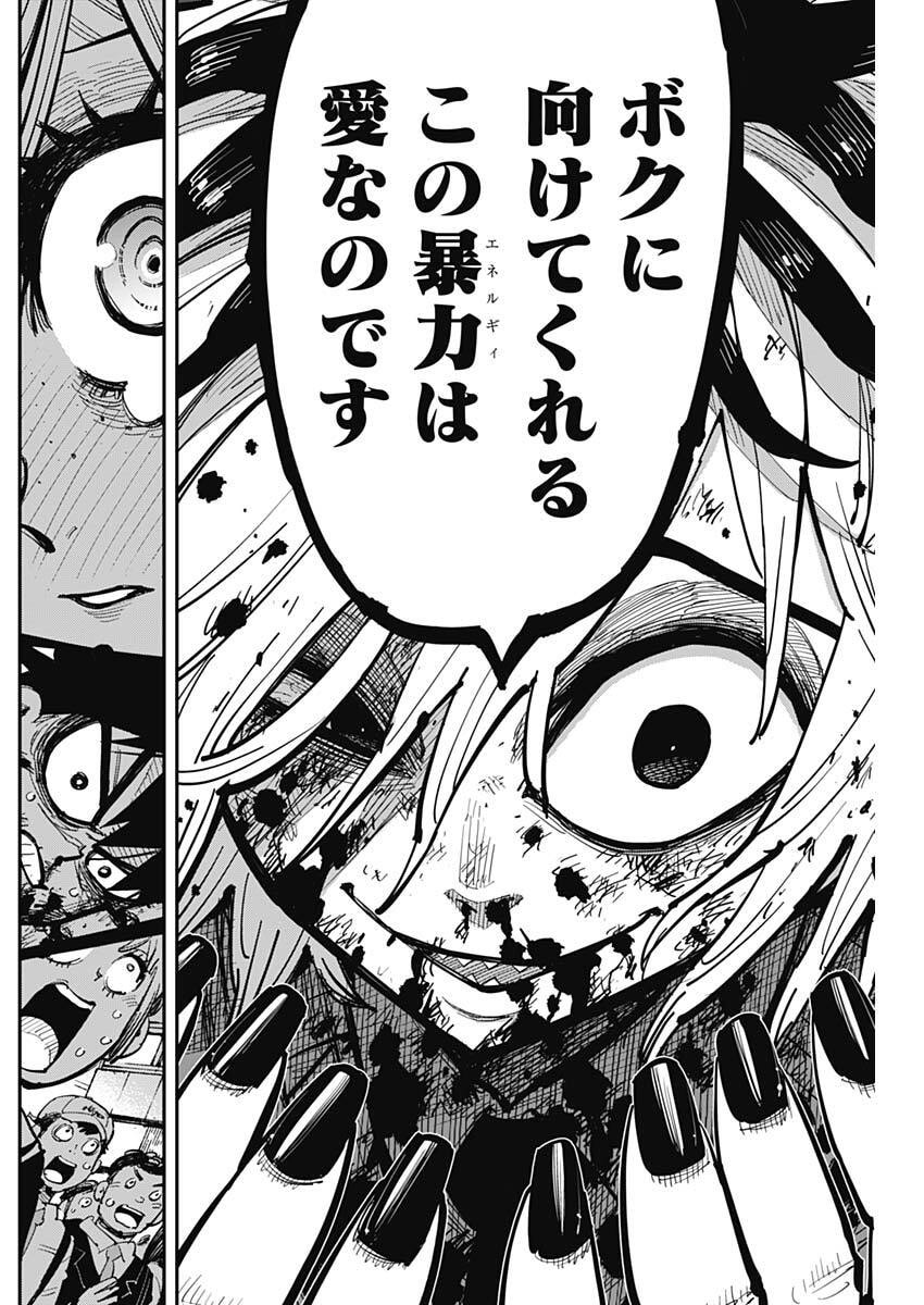 SALAMANDA Chap 3 - Pic 12