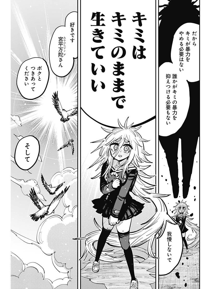 SALAMANDA Chap 3 - Pic 13