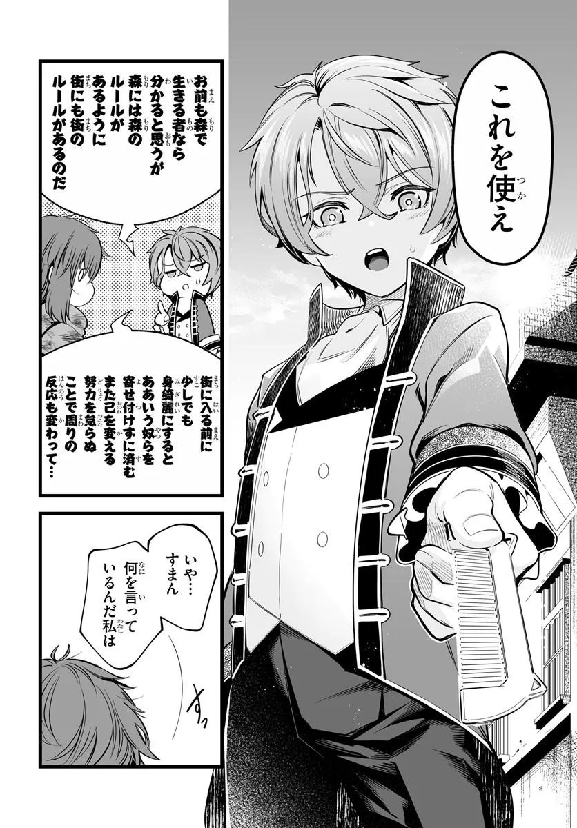 KISHISHAKU-KE SANAN NO HONKAI Chap 2 - Pic 12