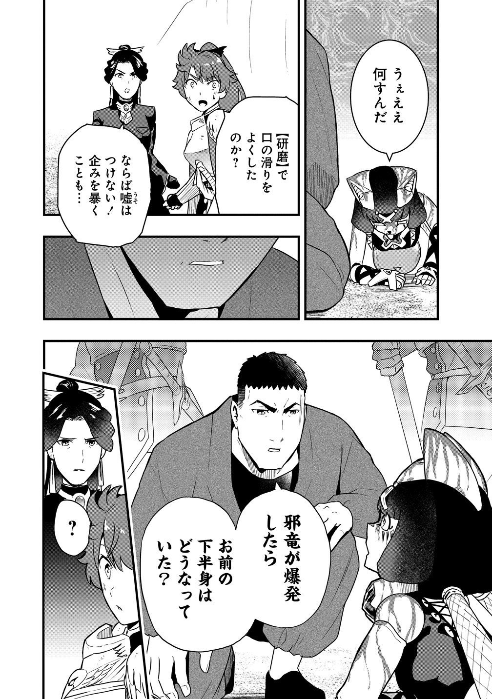TOGISHI NO OSSAN, ISEKAI WO KAGAYAKASU Chap 7 - Pic 12