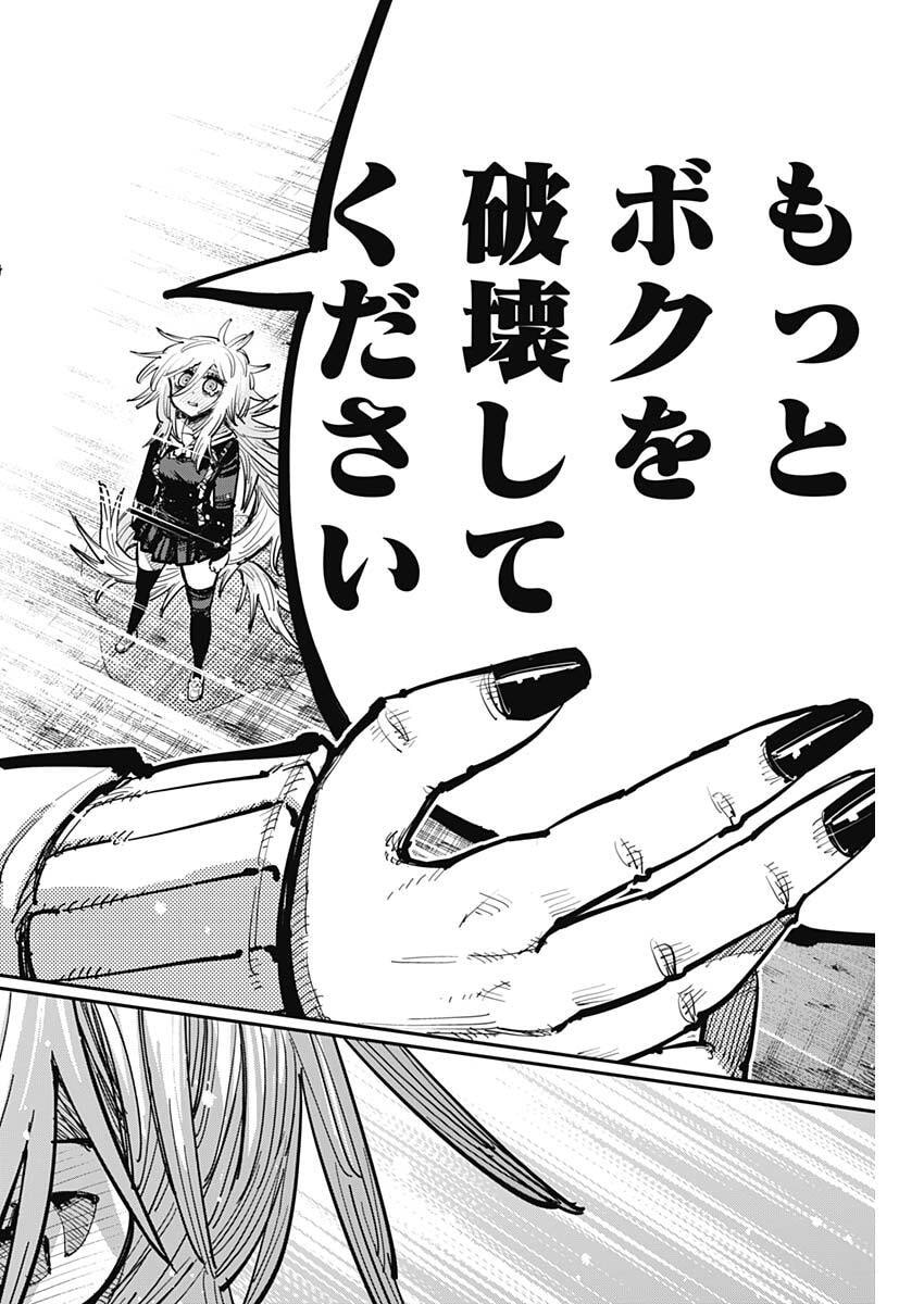 SALAMANDA Chap 3 - Pic 14