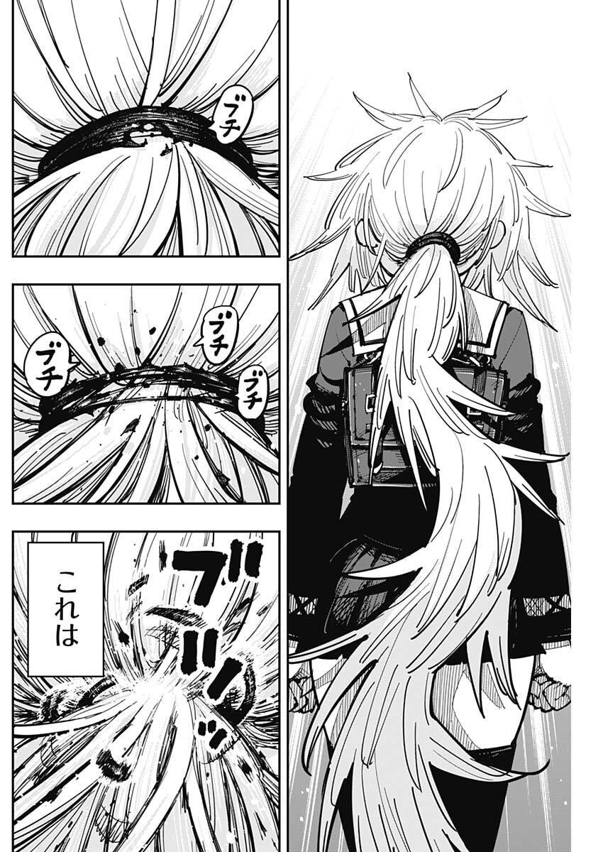 SALAMANDA Chap 3 - Pic 16