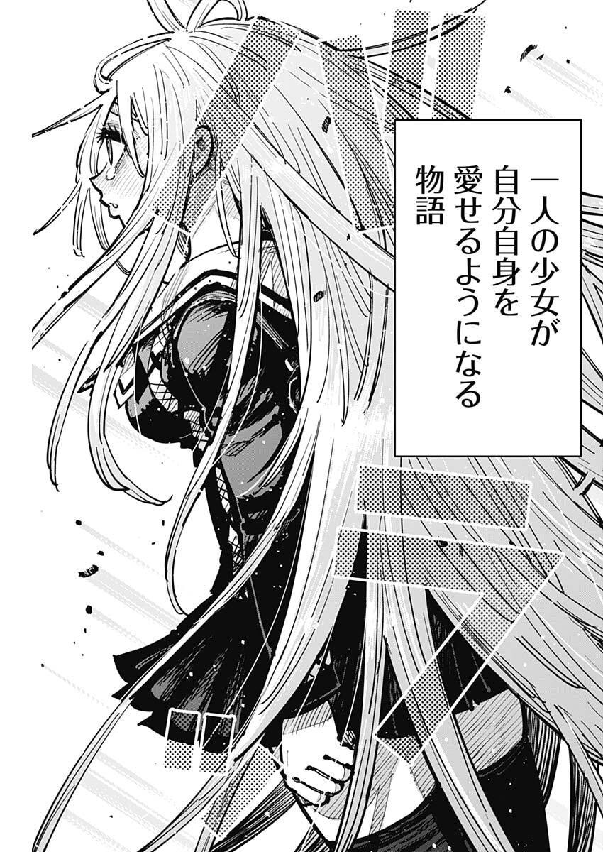SALAMANDA Chap 3 - Pic 17