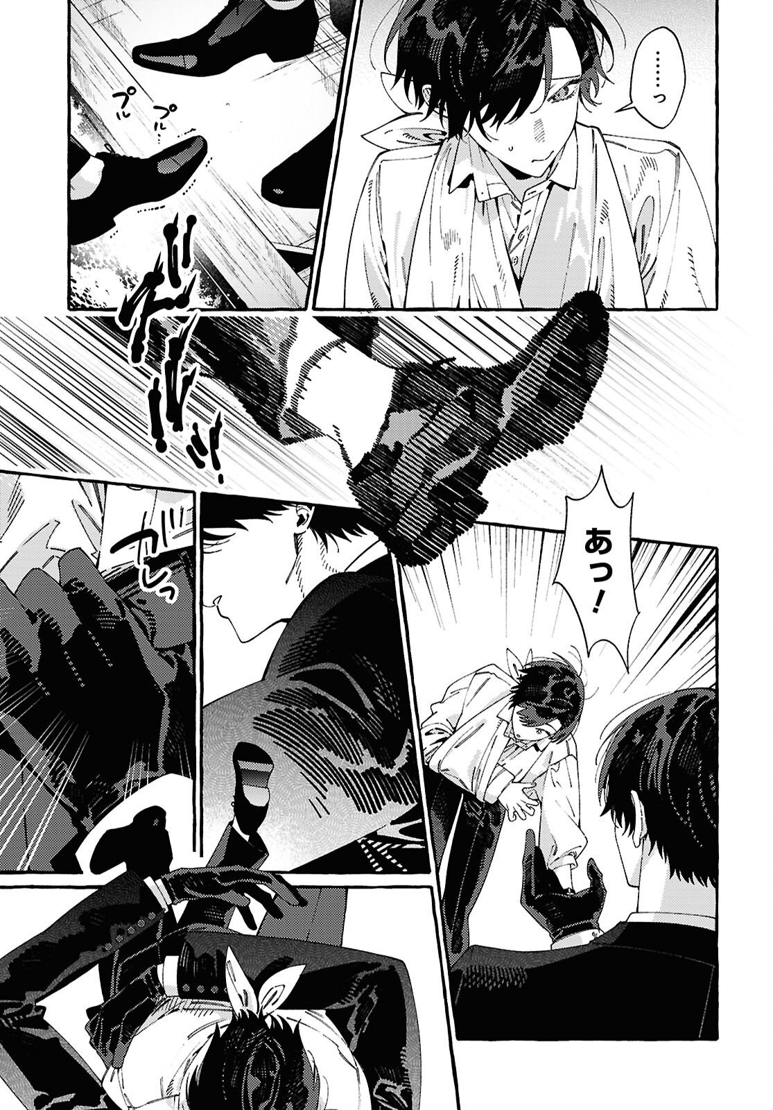 OOE: ARIAKE-HEN Chap 2 - Pic 6