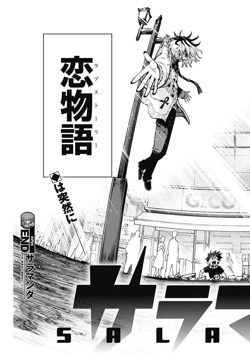 SALAMANDA Chap 3 - Pic 21