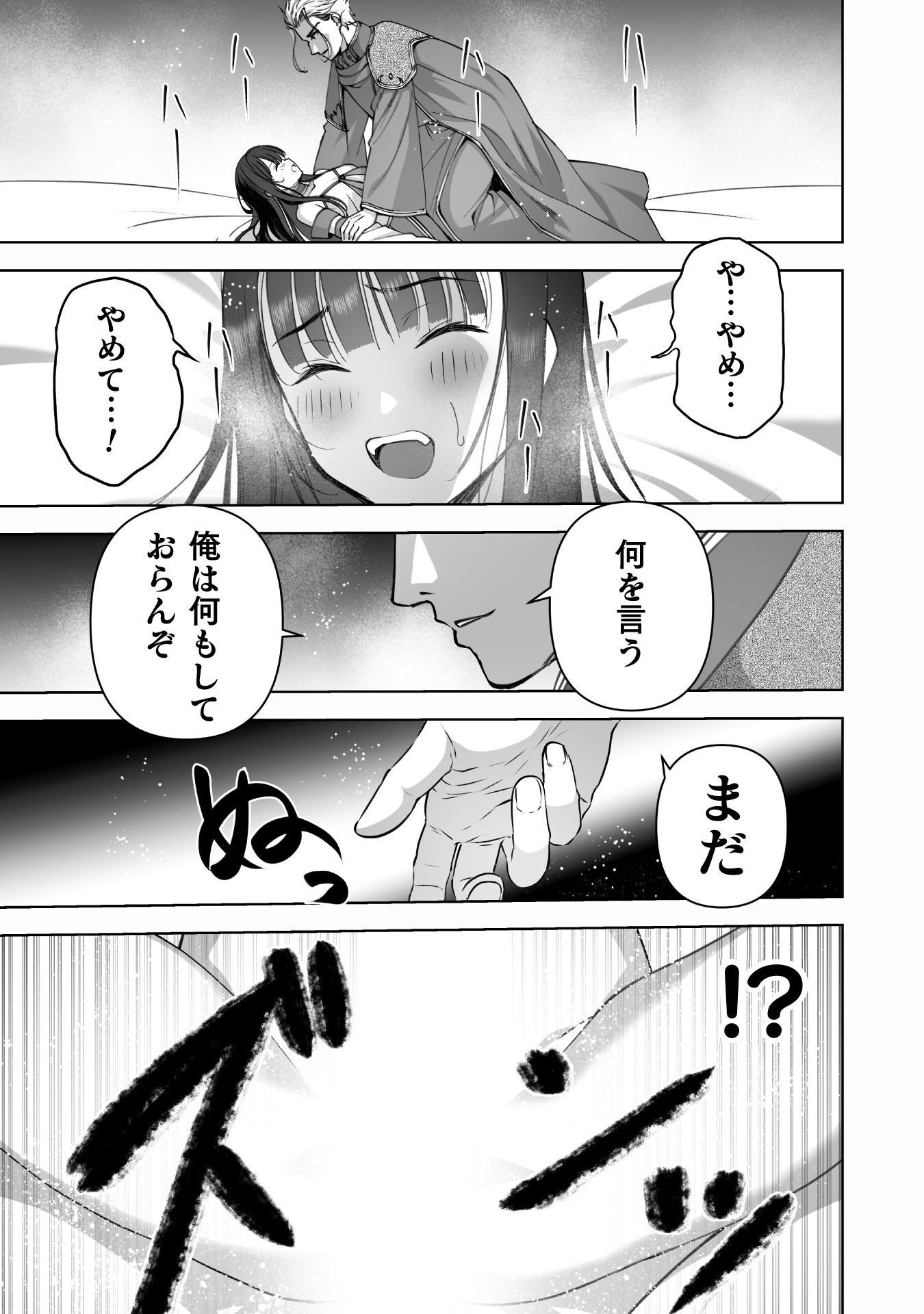 MAOU NO HAJIMEKATA - THE COMIC - RAW Chap 93 - Pic 13