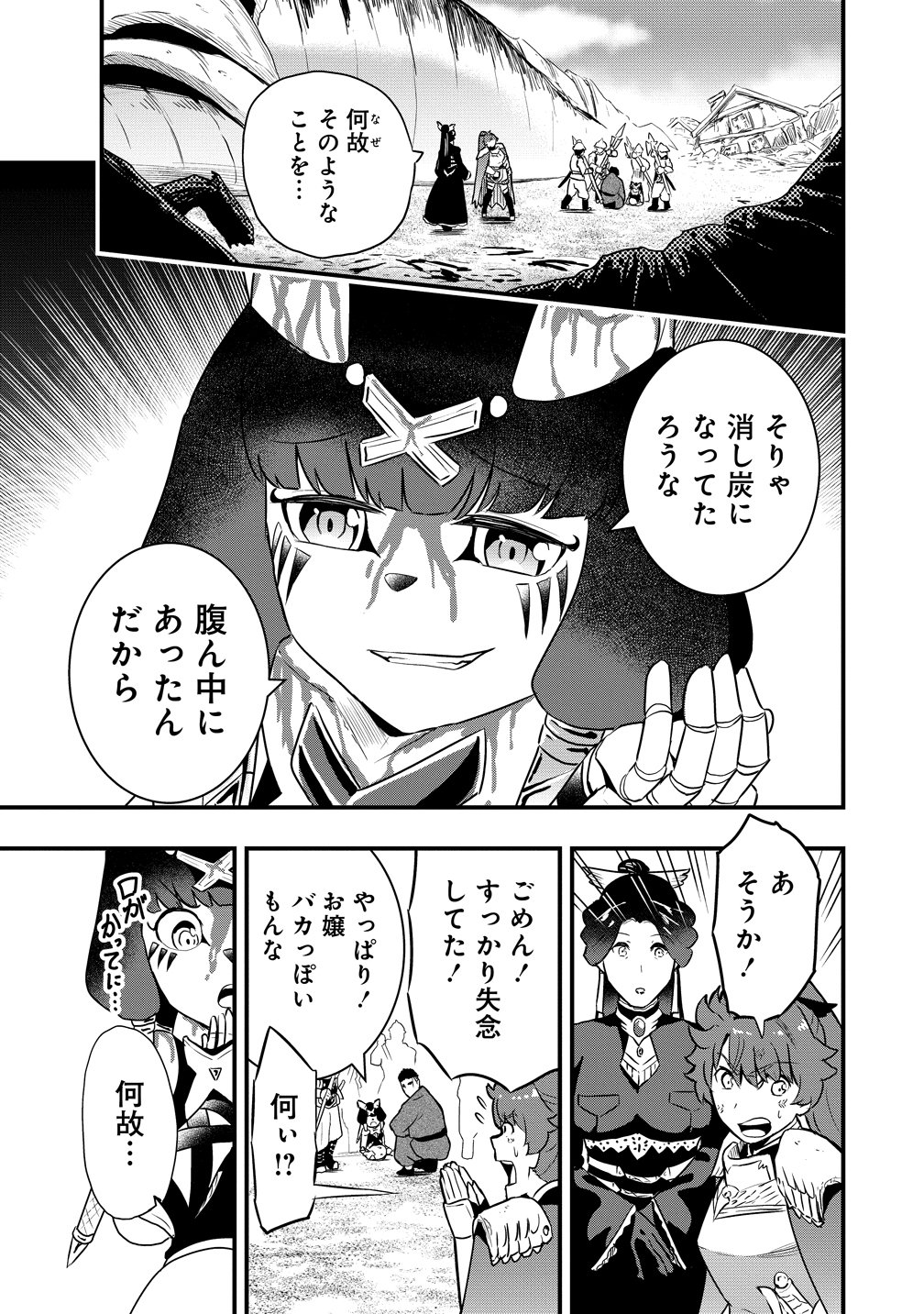 TOGISHI NO OSSAN, ISEKAI WO KAGAYAKASU Chap 7 - Pic 13
