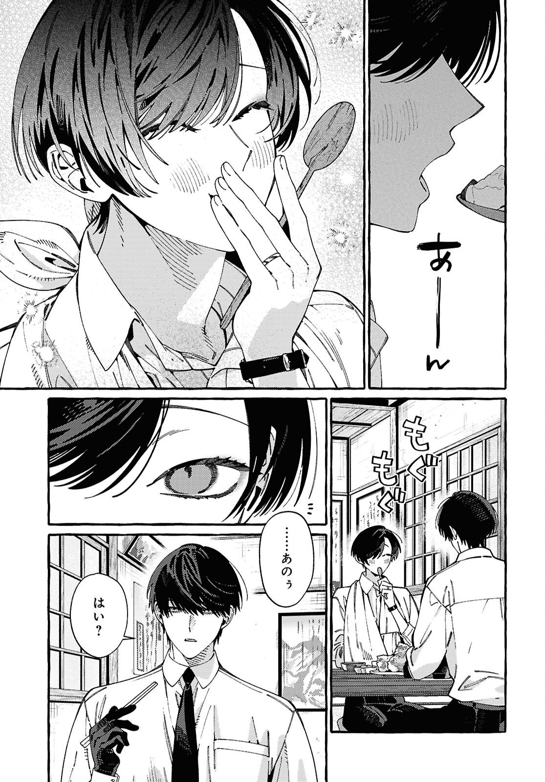 OOE: ARIAKE-HEN Chap 2 - Pic 16