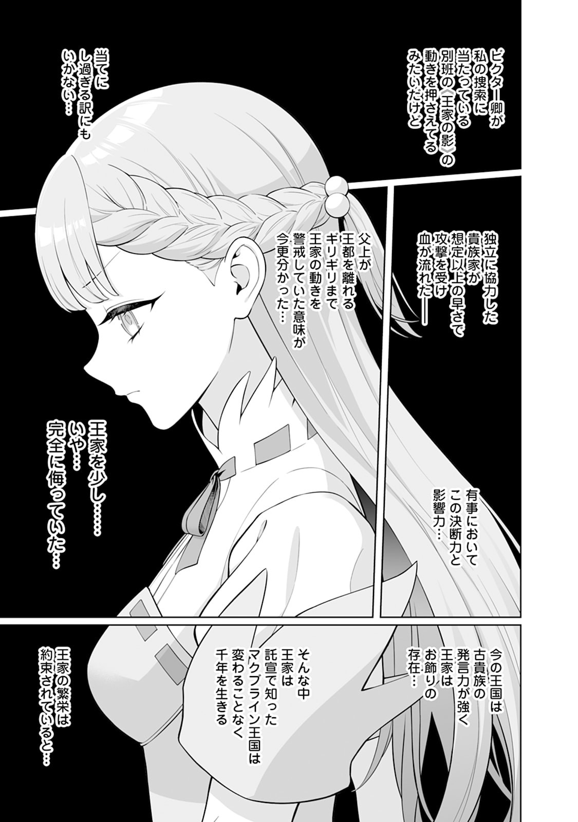 KYOU SENSHINA MOB, MUJIKAKU NI HONPEN WO HAKAI SURU (MANGA) Chap 31 - Pic 2
