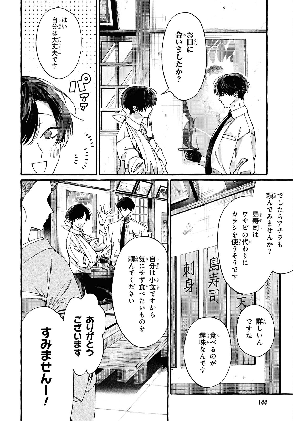 OOE: ARIAKE-HEN Chap 2 - Pic 17