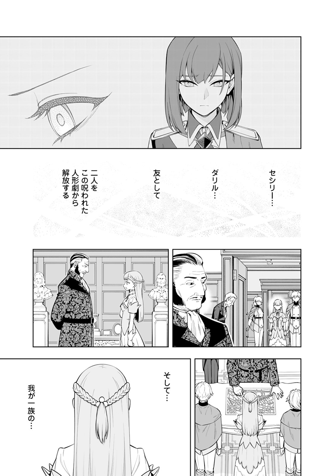 KYOU SENSHINA MOB, MUJIKAKU NI HONPEN WO HAKAI SURU (MANGA) Chap 31 - Pic 4