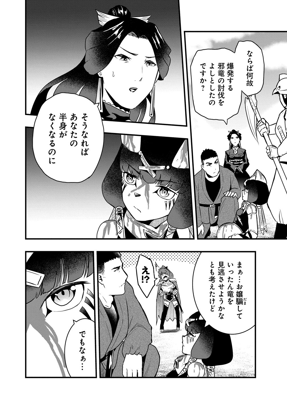TOGISHI NO OSSAN, ISEKAI WO KAGAYAKASU Chap 7 - Pic 14