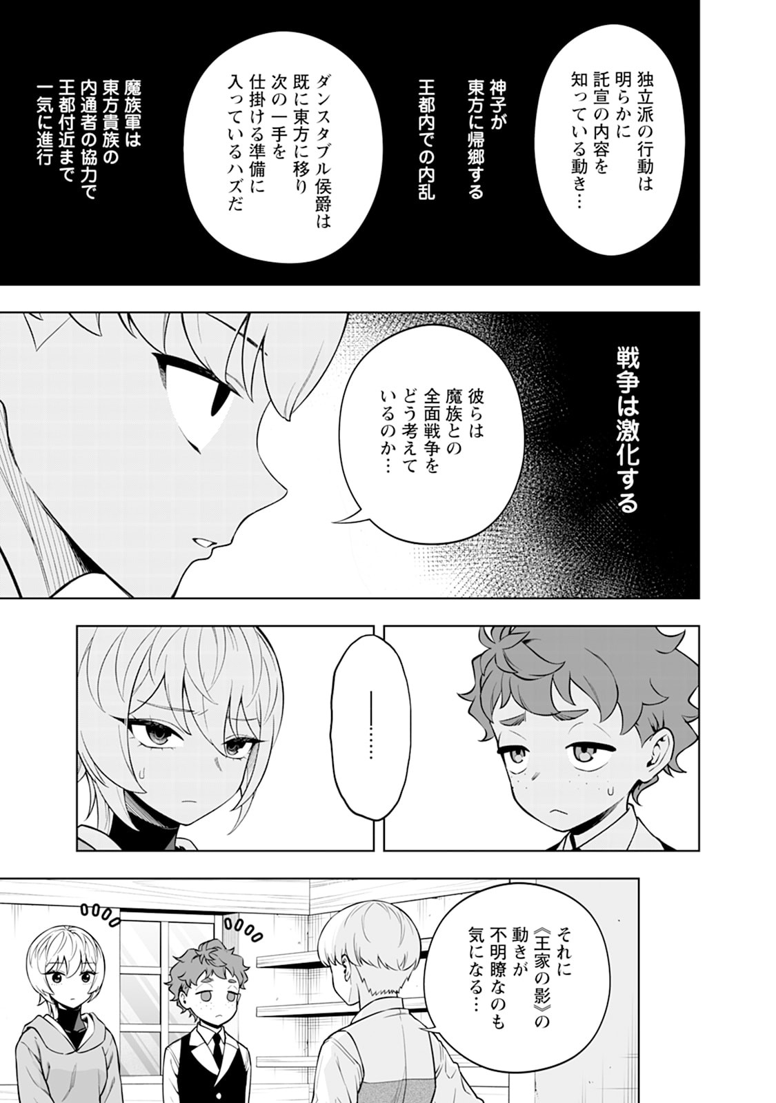 KYOU SENSHINA MOB, MUJIKAKU NI HONPEN WO HAKAI SURU (MANGA) Chap 31 - Pic 8