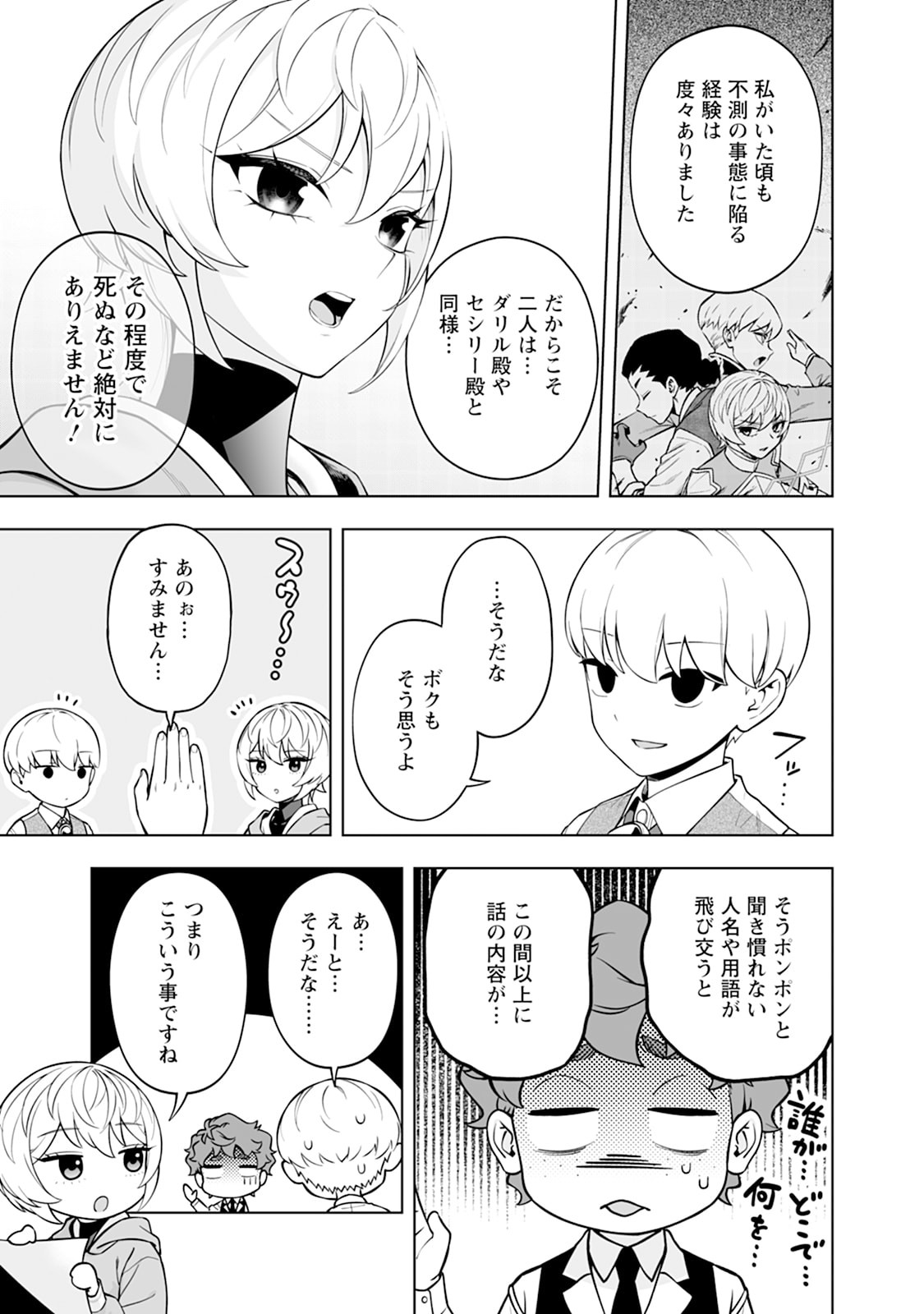 KYOU SENSHINA MOB, MUJIKAKU NI HONPEN WO HAKAI SURU (MANGA) Chap 31 - Pic 10