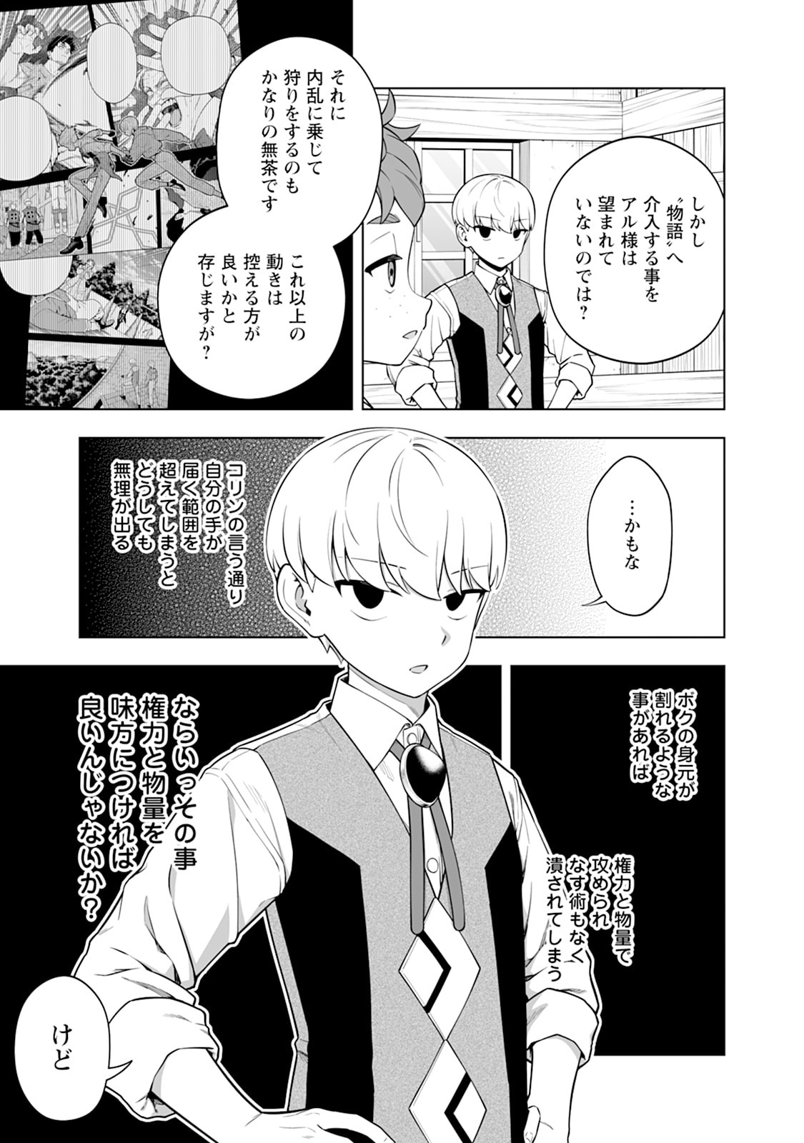 KYOU SENSHINA MOB, MUJIKAKU NI HONPEN WO HAKAI SURU (MANGA) Chap 31 - Pic 12
