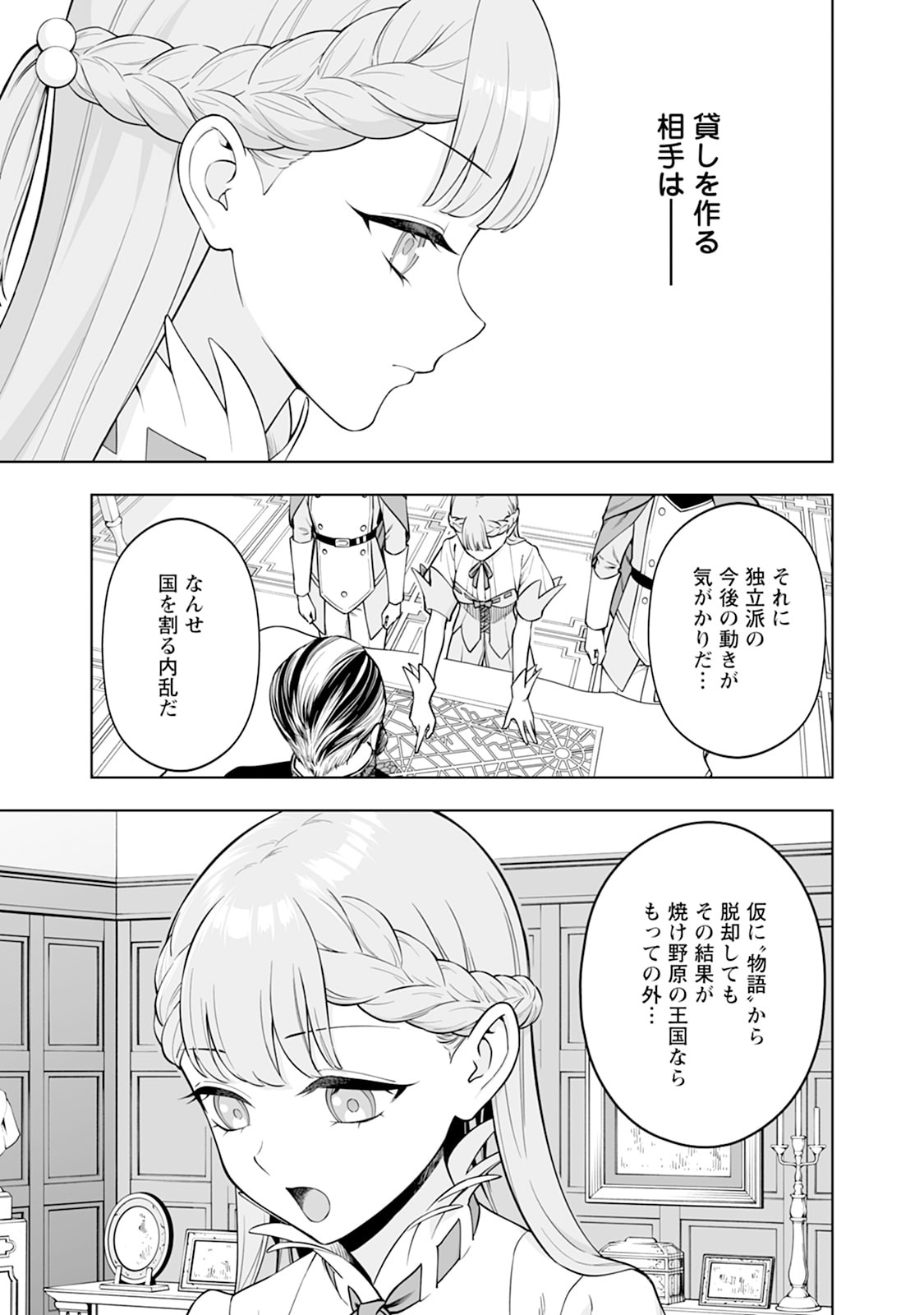 KYOU SENSHINA MOB, MUJIKAKU NI HONPEN WO HAKAI SURU (MANGA) Chap 31 - Pic 14