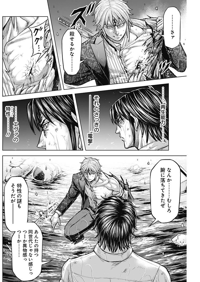 TERRA FORMARS - RAW Chap 79 - Pic 6