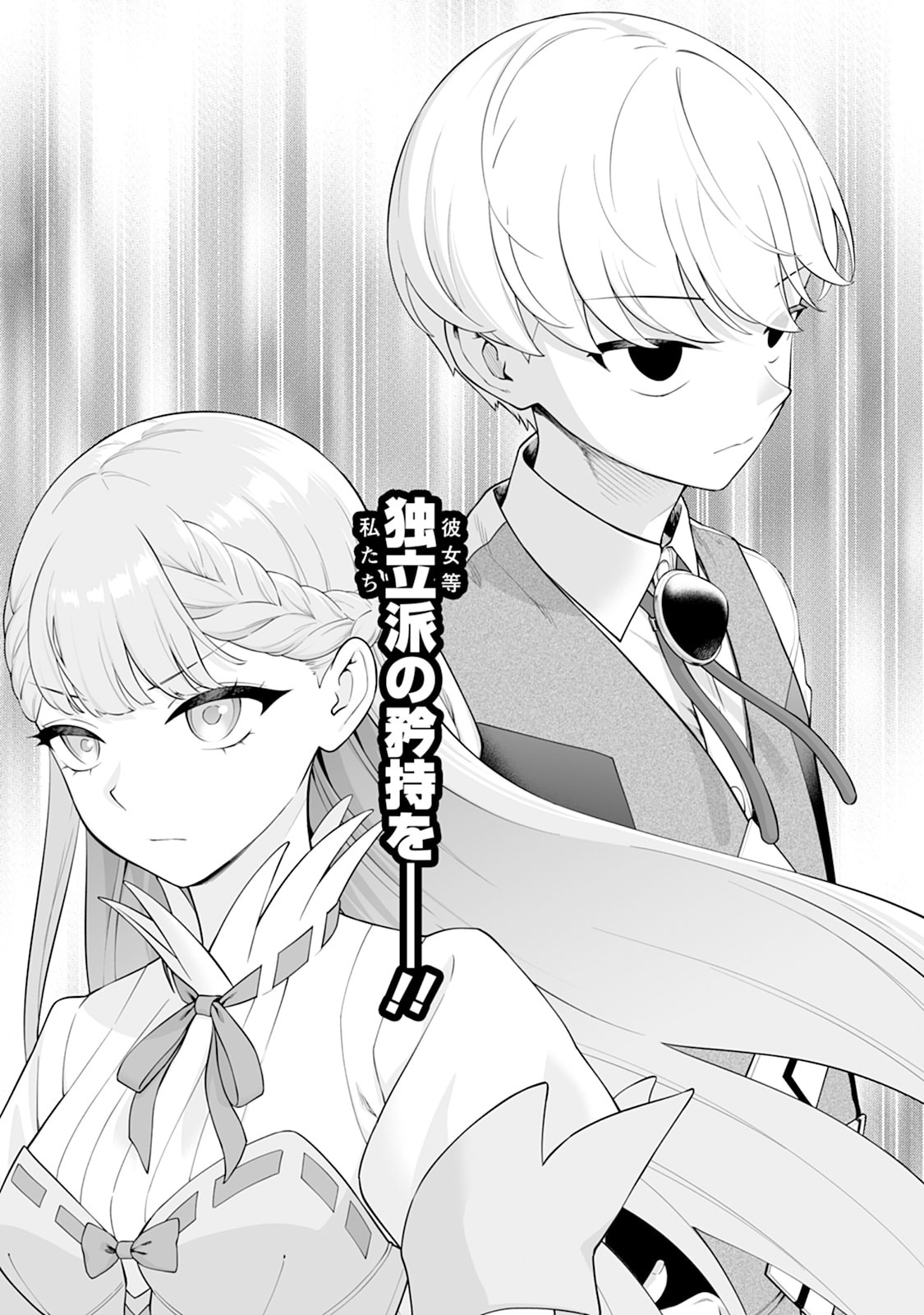 KYOU SENSHINA MOB, MUJIKAKU NI HONPEN WO HAKAI SURU (MANGA) Chap 31 - Pic 16
